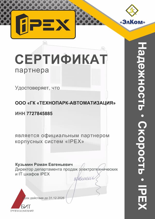 Сертификат партнёра