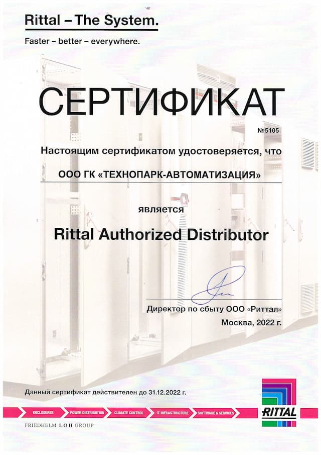 Сертификат дистрибьютора